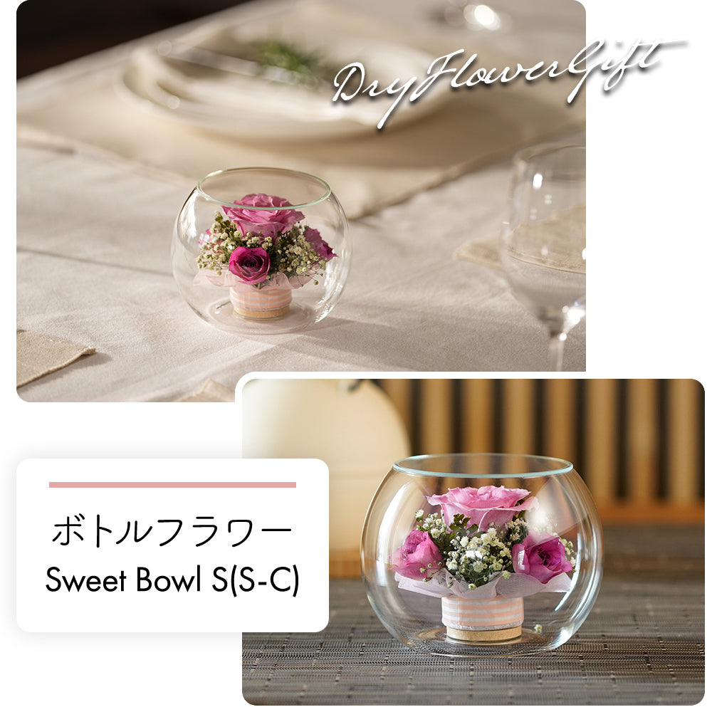 Sweet Bowl S(S-C)
