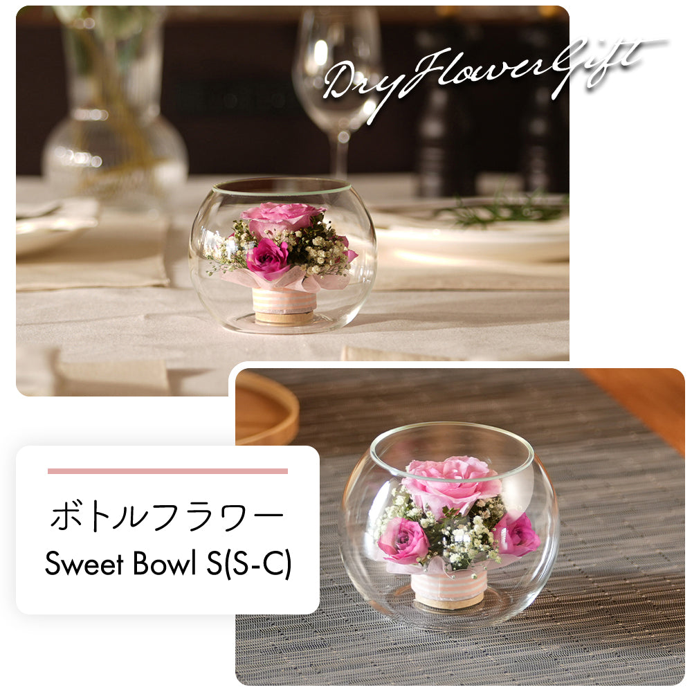 Sweet Bowl S(S-C)