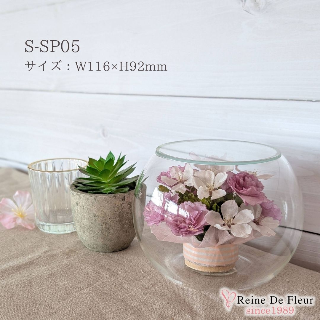 さくら Bowl S(S-SP05)