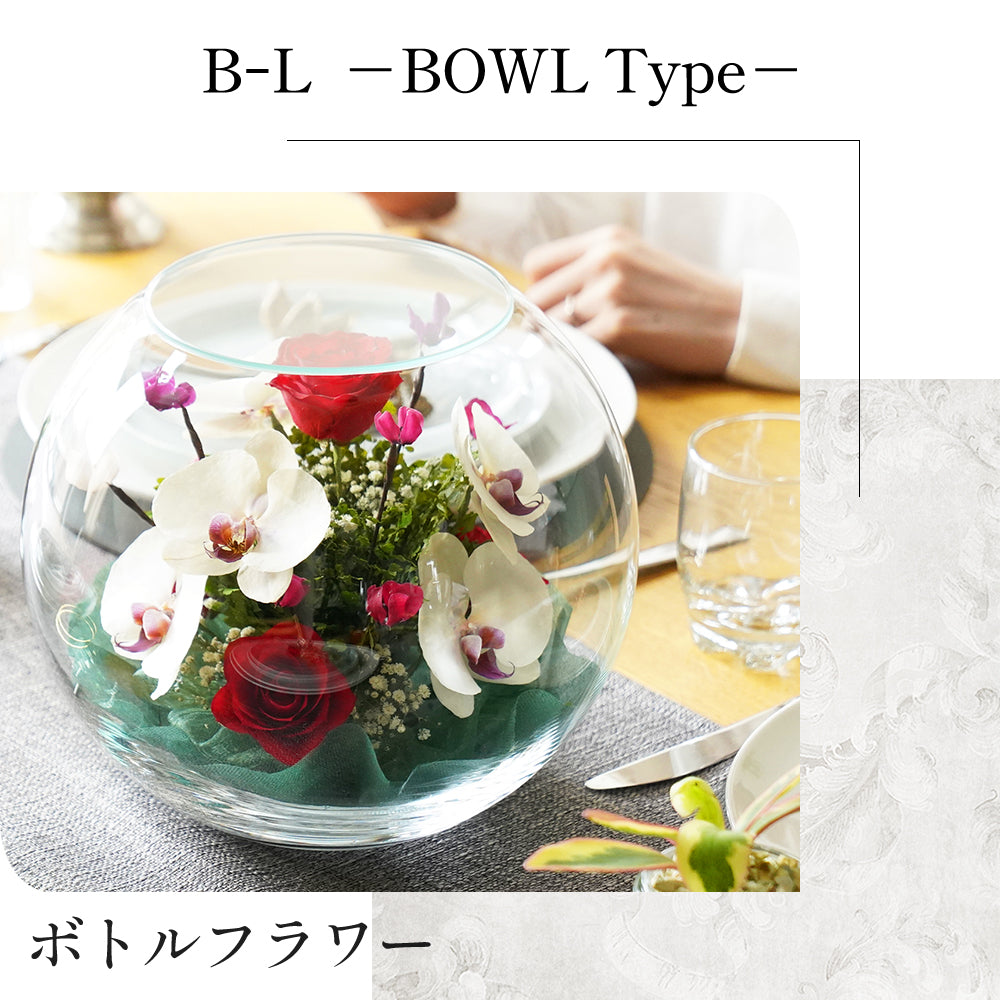 Bowl L (B-L) ボトルフラワー