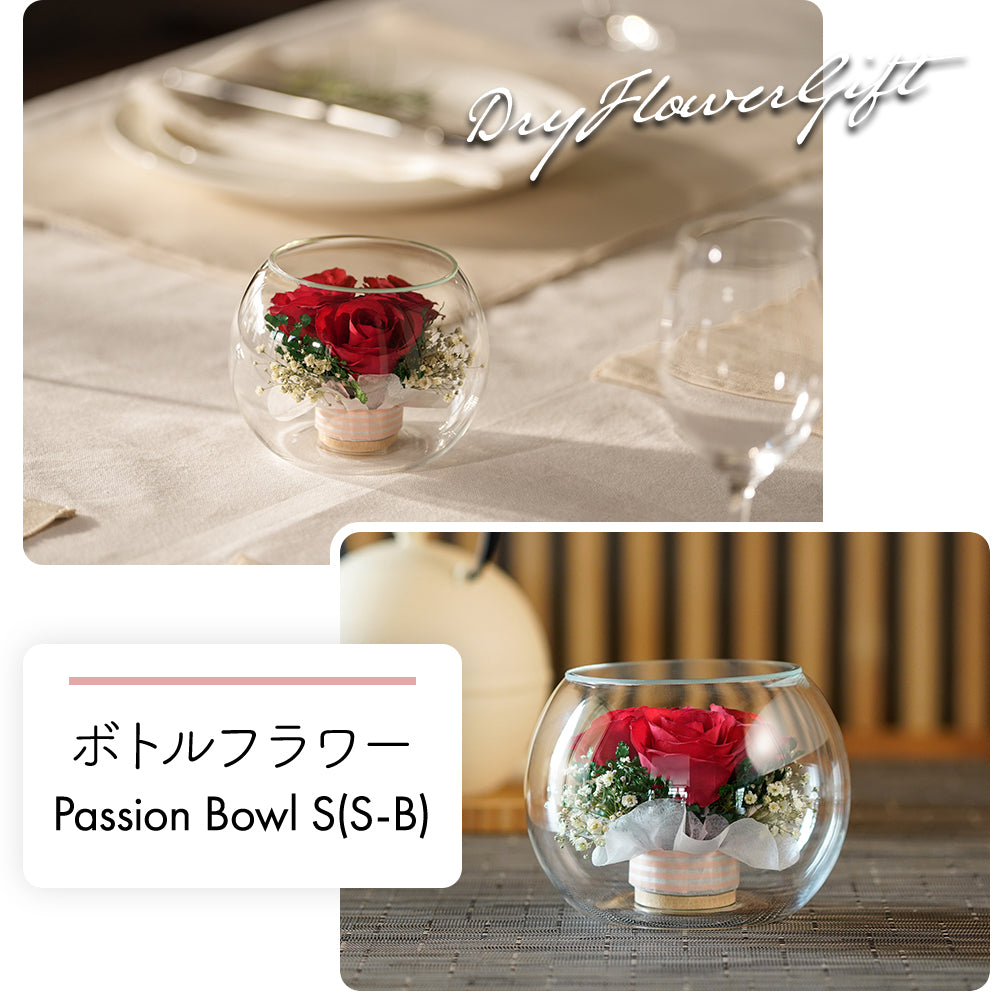 Passion Bowl S(S-B)