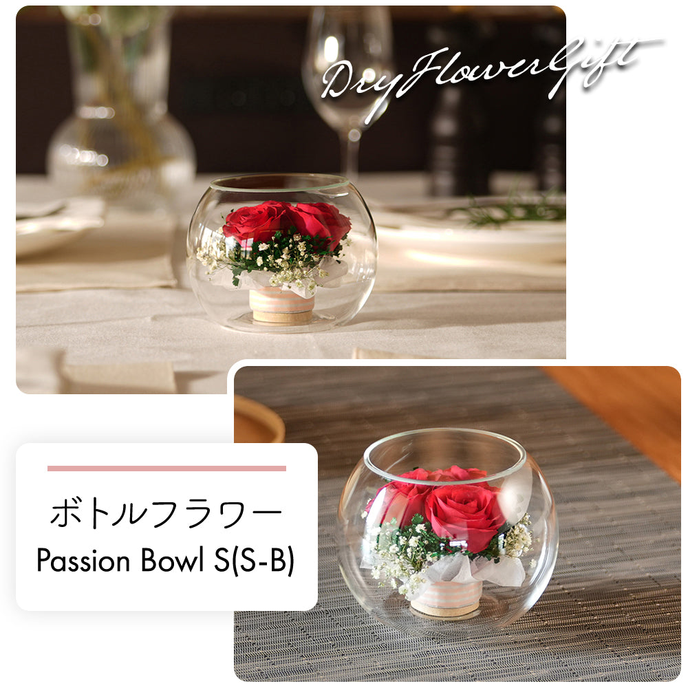 Passion Bowl S(S-B)