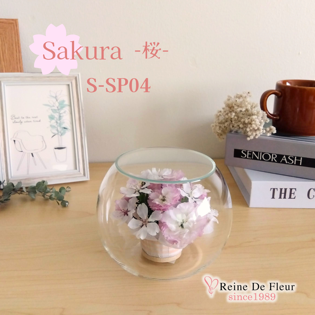 さくら Bowl S(S-SP04)