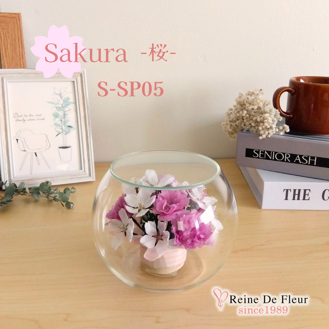 さくら Bowl S(S-SP05)