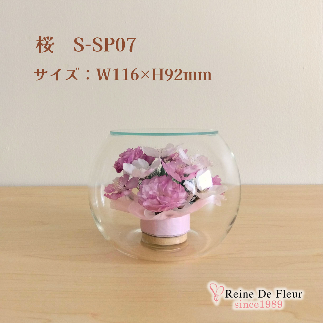さくら Bowl S(S-SP07)